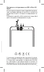 Предварительный просмотр 11 страницы MLS iQS801 Quick Manual