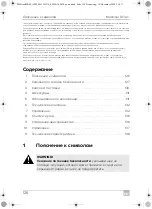 Предварительный просмотр 126 страницы Mobicool 9600024969 Operating Manual