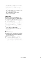 Preview for 46 page of Mobicool 9600049514 Operating Manual