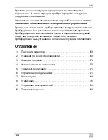 Предварительный просмотр 168 страницы Mobicool A-40 DC Operating Manual