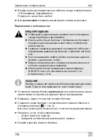 Предварительный просмотр 178 страницы Mobicool A-40 DC Operating Manual