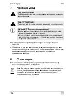 Предварительный просмотр 182 страницы Mobicool A-40 DC Operating Manual