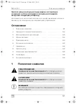 Preview for 121 page of Mobicool B40 AC/DC Operating Manual