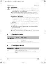 Preview for 124 page of Mobicool B40 AC/DC Operating Manual