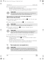 Preview for 128 page of Mobicool B40 AC/DC Operating Manual