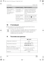 Preview for 130 page of Mobicool B40 AC/DC Operating Manual