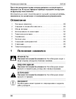 Предварительный просмотр 88 страницы Mobicool C40AC Operating Manual