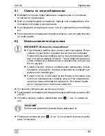 Предварительный просмотр 93 страницы Mobicool C40AC Operating Manual