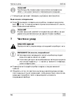 Предварительный просмотр 94 страницы Mobicool C40AC Operating Manual