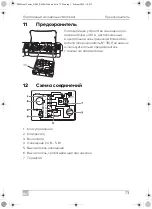 Предварительный просмотр 73 страницы Mobicool CS 19 Operating Manual