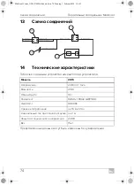 Предварительный просмотр 74 страницы Mobicool CS 19 Operating Manual