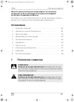 Preview for 109 page of Mobicool F 16 AC Operating Manual