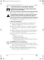 Preview for 112 page of Mobicool F 16 AC Operating Manual