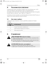 Preview for 114 page of Mobicool F 16 AC Operating Manual