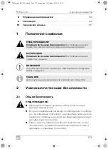 Preview for 174 page of Mobicool FR 35 Operating Manual