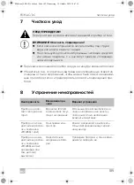 Preview for 186 page of Mobicool FR 35 Operating Manual