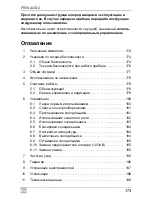 Preview for 173 page of Mobicool FR35 AC/DC Operating Manual