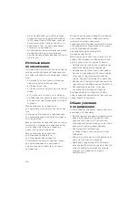 Preview for 46 page of Mobicool IDENTIFIER Operating Manual