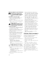 Preview for 68 page of Mobicool IDENTIFIER Operating Manual