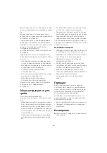 Preview for 69 page of Mobicool IDENTIFIER Operating Manual