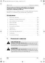 Preview for 129 page of Mobicool MB40 AC/DC Operating Manual