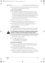 Preview for 131 page of Mobicool MB40 AC/DC Operating Manual