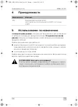 Preview for 134 page of Mobicool MB40 AC/DC Operating Manual