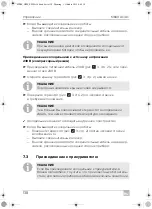 Preview for 138 page of Mobicool MB40 AC/DC Operating Manual