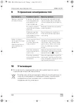 Preview for 140 page of Mobicool MB40 AC/DC Operating Manual