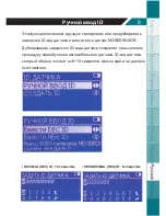 Preview for 123 page of Mobiletron TX-PT001 User Manual