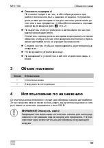 Предварительный просмотр 59 страницы Mobitronic 9600005318 Operating Manual