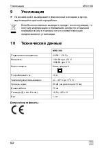 Предварительный просмотр 62 страницы Mobitronic 9600005318 Operating Manual