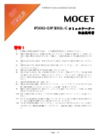 Предварительный просмотр 10 страницы Mocet IP3092-C Quick User Manual