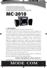 Предварительный просмотр 23 страницы Mode com MC-2010 User Manual