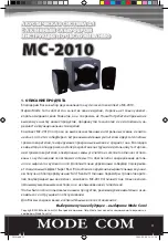 Предварительный просмотр 31 страницы Mode com MC-2010 User Manual