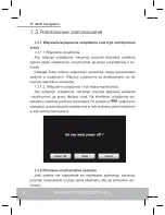 Предварительный просмотр 60 страницы Modecom FreeWay MX3 User Manual