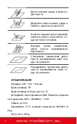 Предварительный просмотр 4 страницы Modecom K-MC-TPK2-100-BL Quick Start Manual