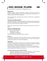 Предварительный просмотр 20 страницы Modecom MC-900B PURE User Manual