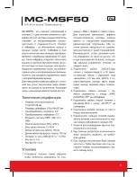 Предварительный просмотр 9 страницы Modecom MC-MSF50 User Manual