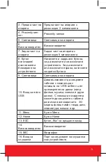 Preview for 3 page of Modecom Q-503 Quick Start Manual