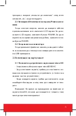 Preview for 5 page of Modecom Q-503 Quick Start Manual