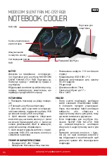 Предварительный просмотр 16 страницы Modecom SILENT FAN MC-CF21 RGB User Manual