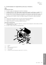 Предварительный просмотр 139 страницы Modine Manufacturing CGS 11AH3 Technical Manual