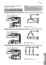 Preview for 33 page of Modine Manufacturing ECO LFE Technical Manual