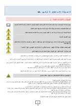 Preview for 93 page of Modular Emotion Linea 700 EM 70/40 PVE Series Installation - Use - Maintenance