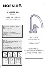 Предварительный просмотр 1 страницы Moen GN60419 Installation Instructions