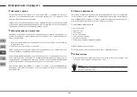 Предварительный просмотр 44 страницы Mohlenhoff WLK 180 Manual