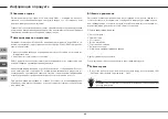 Предварительный просмотр 44 страницы Mohlenhoff WSK 180 Manual