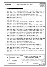 Preview for 33 page of molex 500588025 Application Specification