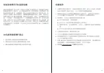 Preview for 23 page of Momax smart Ultra-Air Mist AP9S Instruction Manual